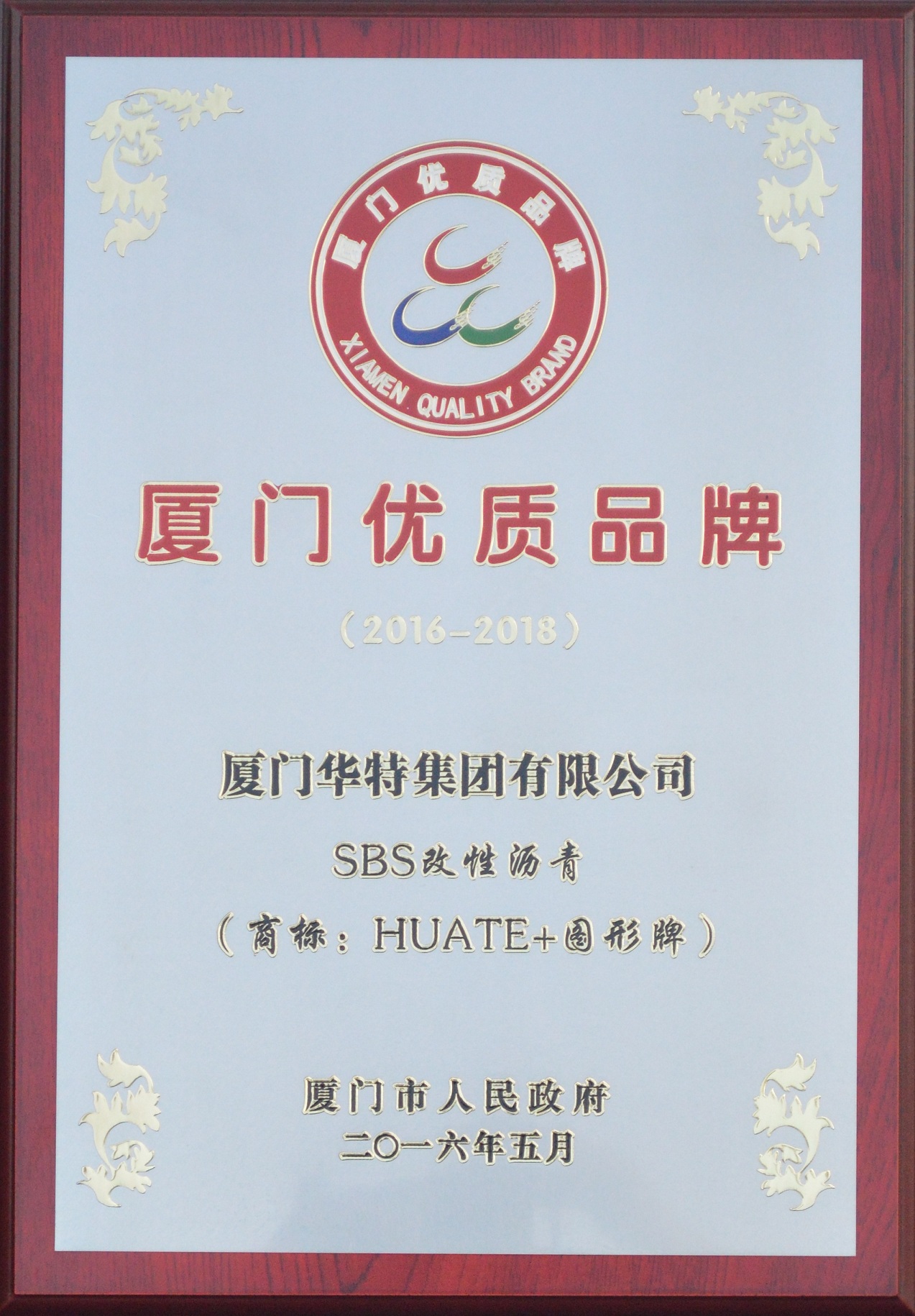 华特两化融合管理体系评定证书