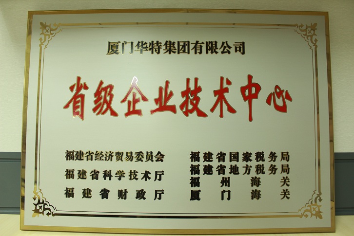 华特两化融合管理体系评定证书