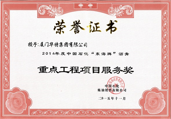 厦门市科技小巨人领军企业