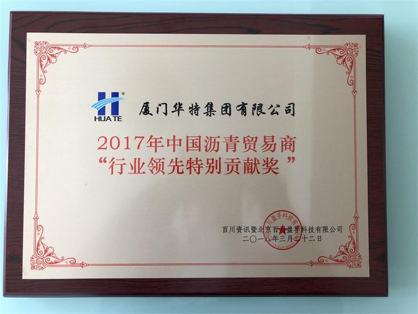 华特两化融合管理体系评定证书