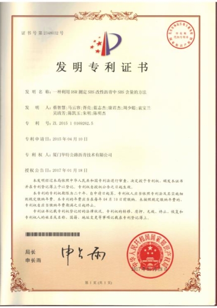 一种利用DSR测定SBS改性沥青中SBS含量的方法