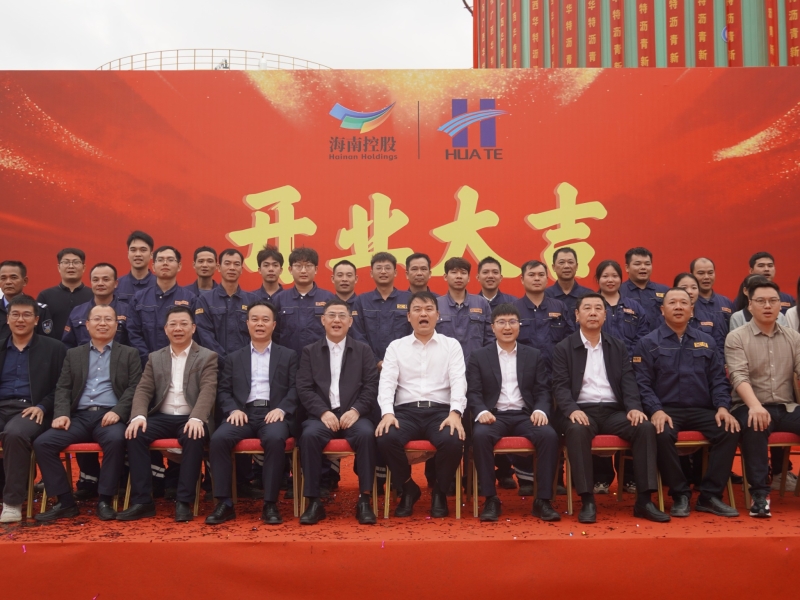 厦门华特集团再启新章：钦州二厂正式竣工投产